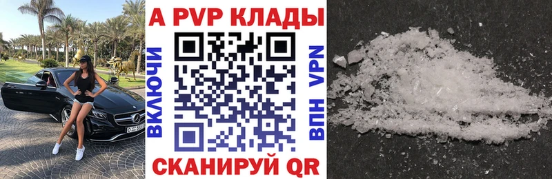 А ПВП Соль  купить   мега зеркало  Краснозаводск 